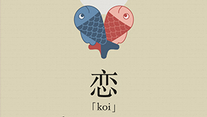 Miniature illustration fish
